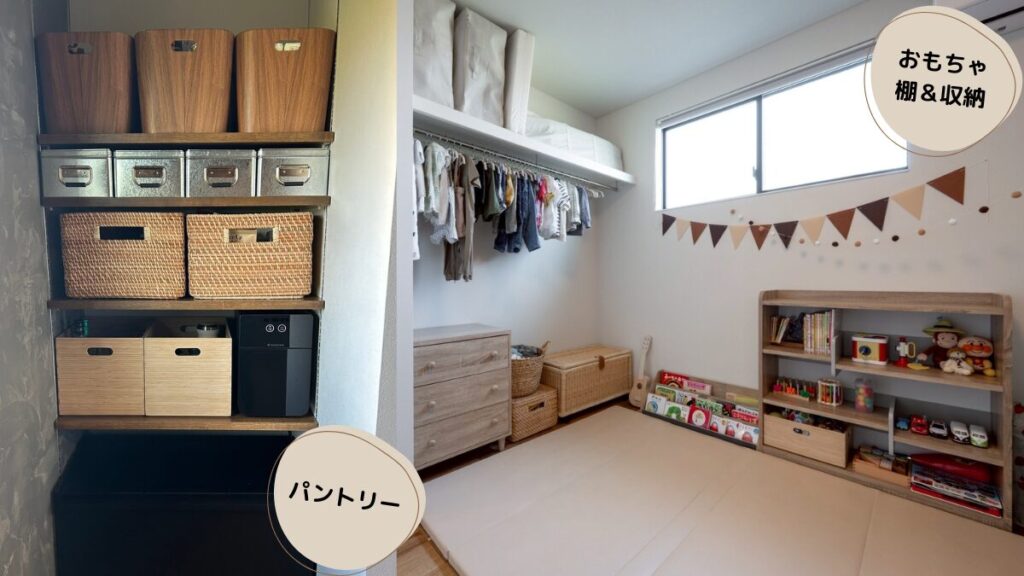 キッチンパントリーと子ども部屋のおもちゃ棚＆収納