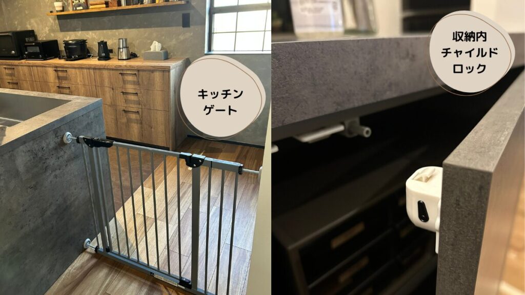 子どもがキッチンに入らないためのゲート＆磁石開閉式チャイルドロック