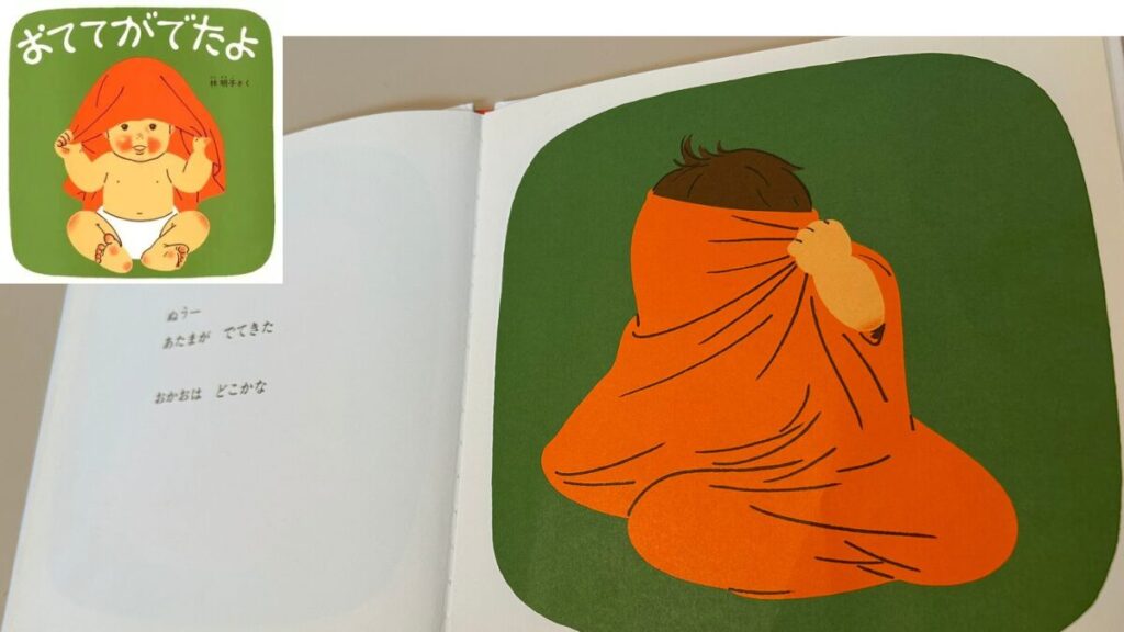 お着替えに興味を持たせる神絵本！ほっこりする絵柄がかわいい大人もお気に入りの1冊。
