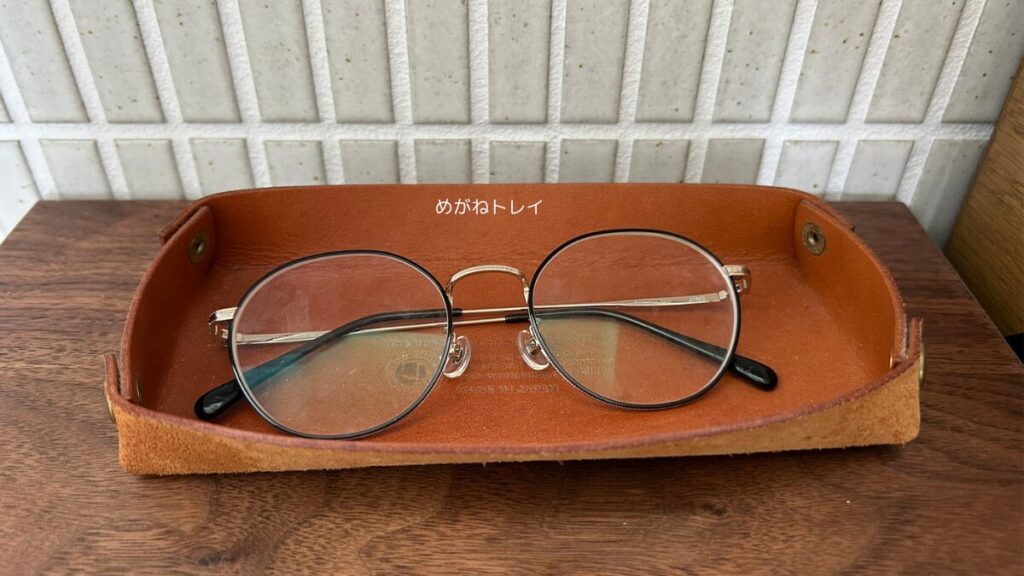 革製めがねトレイ。木製アイテムの上には異素材の皮を組み合わせるとバランスが良くなります。