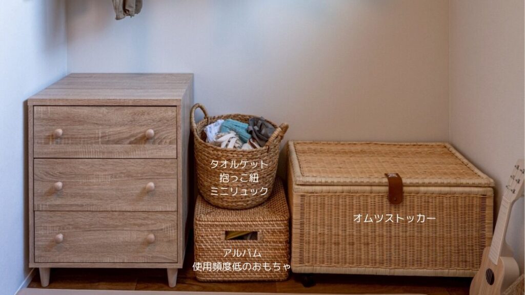 子ども部屋で使用しているラタン素材の収納アイテム。用途ごとに分けて収納しています。